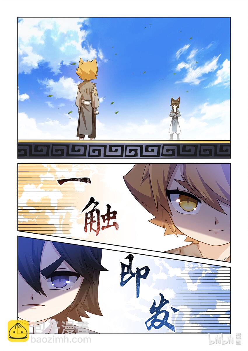 第015话 对决猫墨！-第16话
