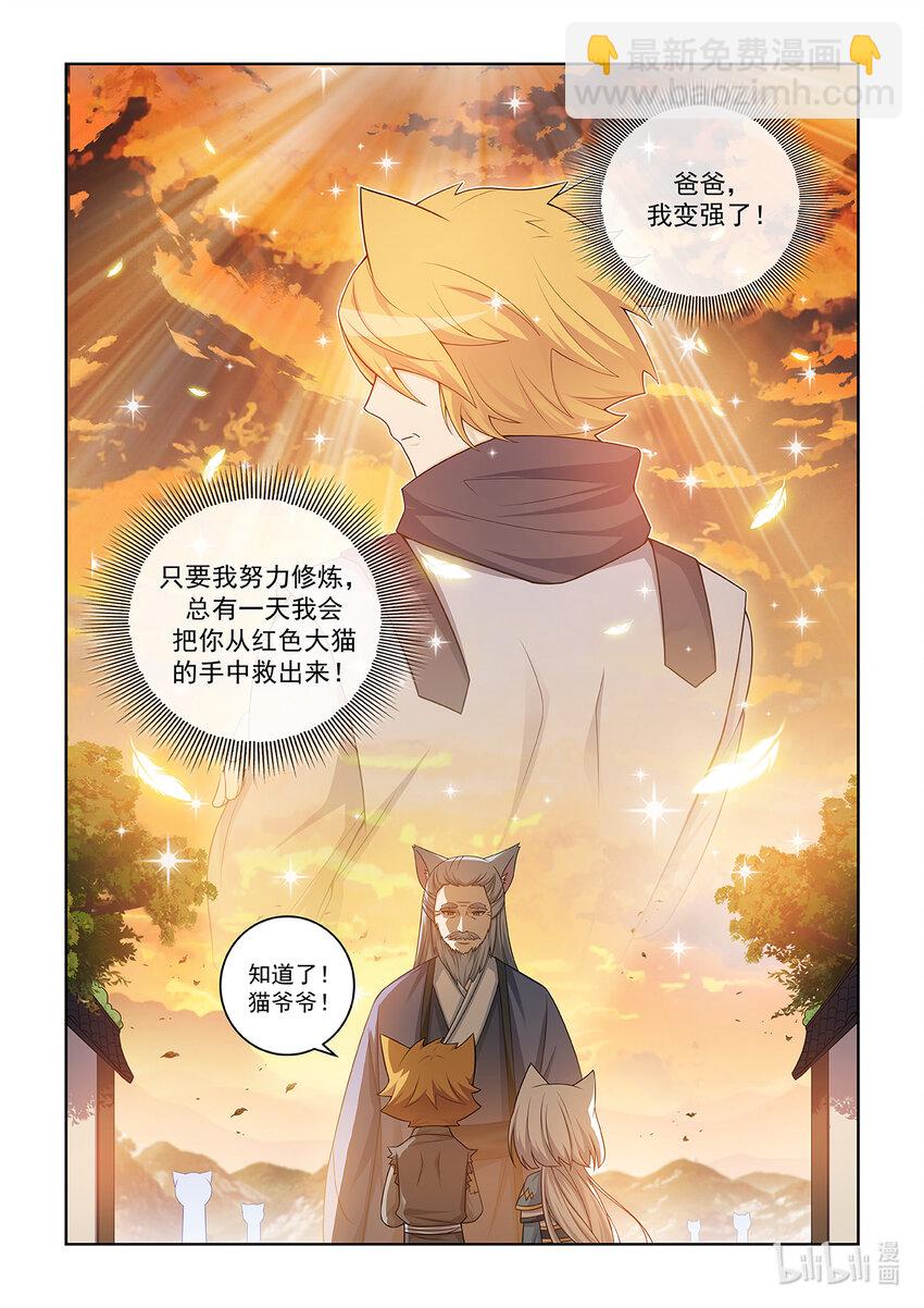 第017话 奖励（内附【外传01】）-第18话