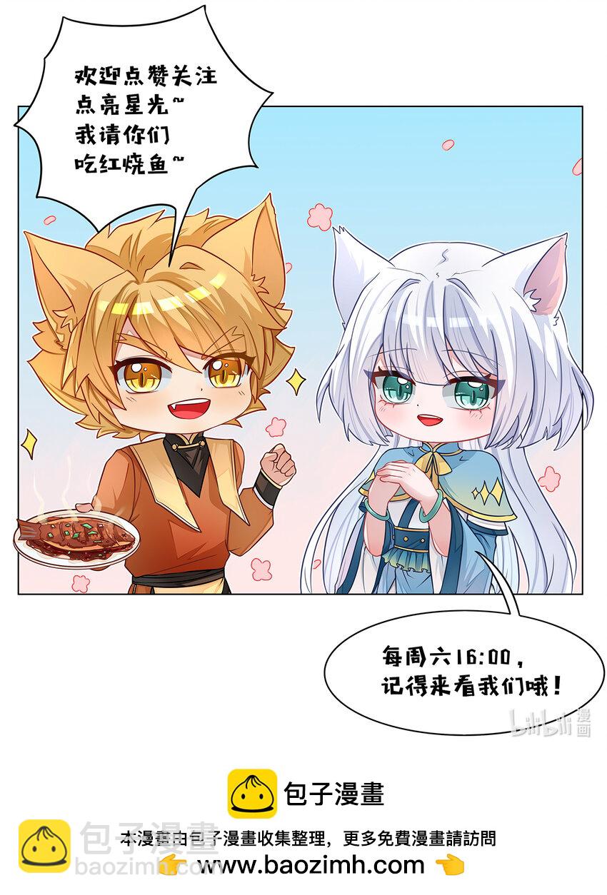 第017话 奖励（内附【外传01】）-第18话