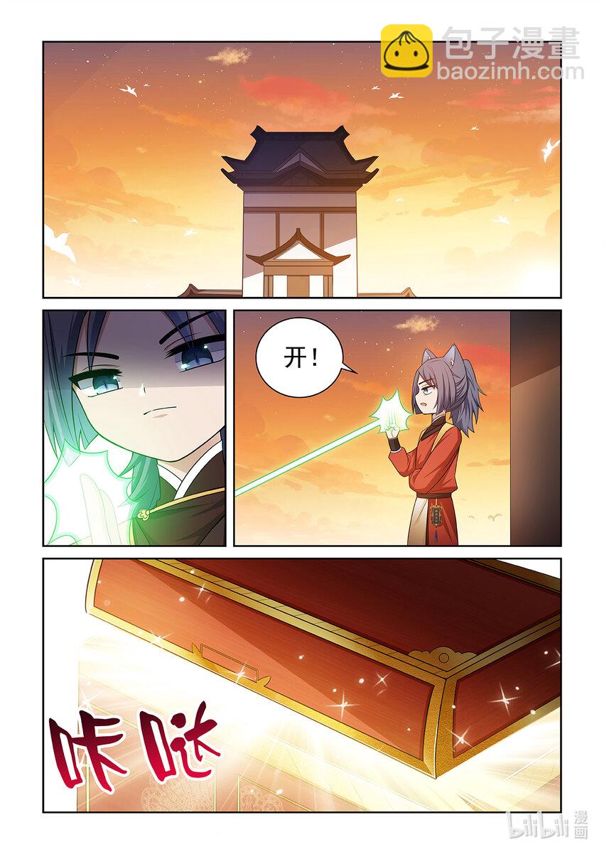第017话 奖励（内附【外传01】）-第18话
