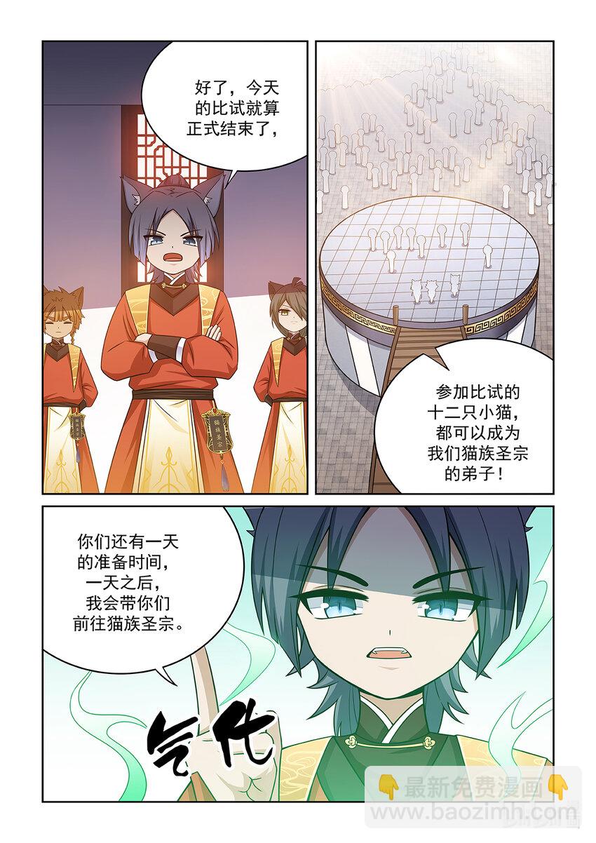 第017话 奖励（内附【外传01】）-第18话