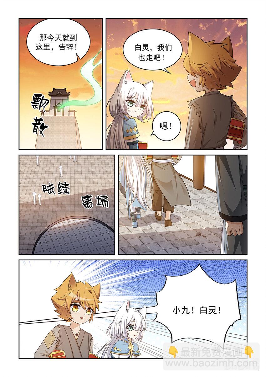 第017话 奖励（内附【外传01】）-第18话