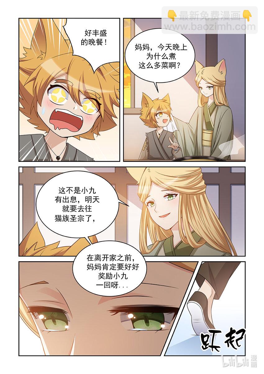 第019话 离开-第20话