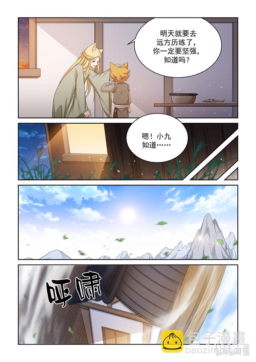 第019话 离开-第20话