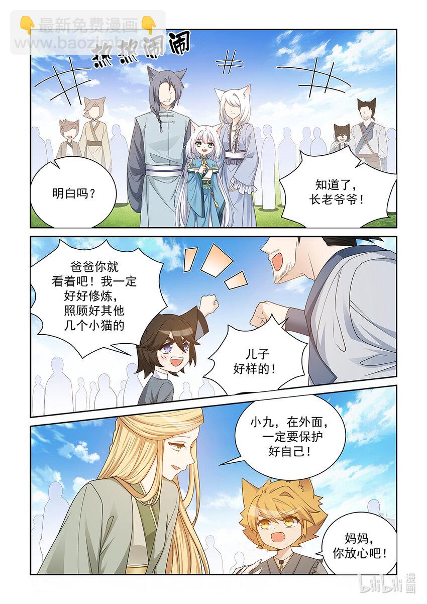 第019话 离开-第20话