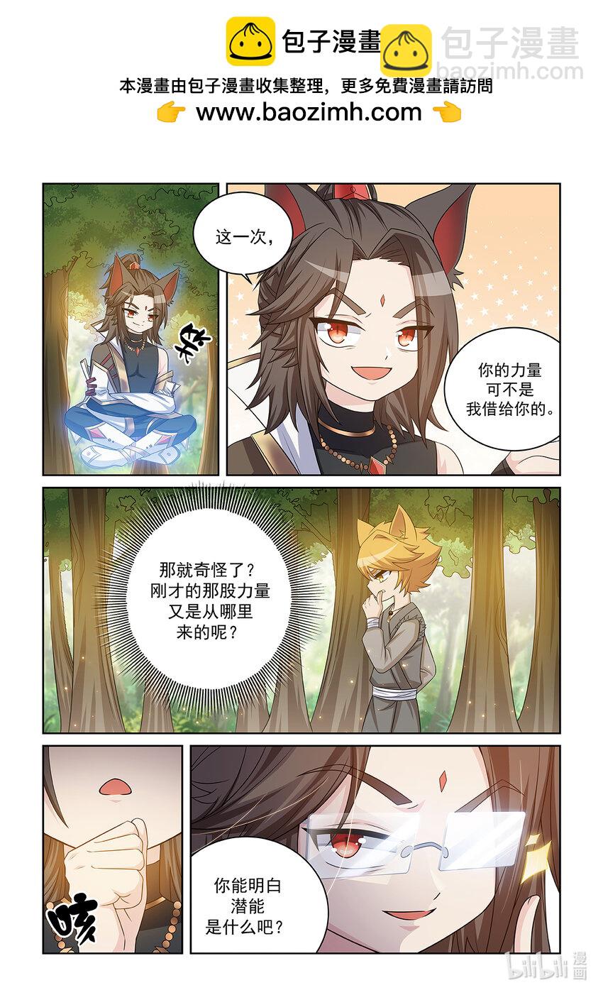 第019话 离开-第20话