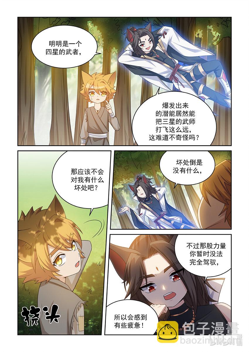 第019话 离开-第20话