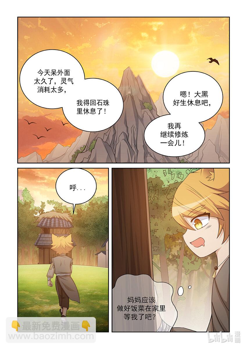 第019话 离开-第20话