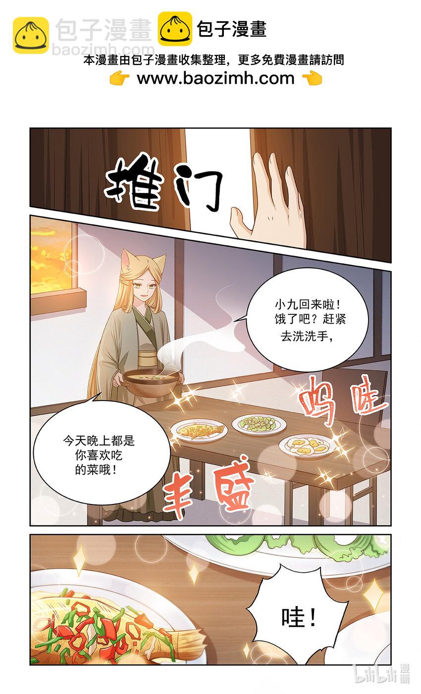 第019话 离开-第20话
