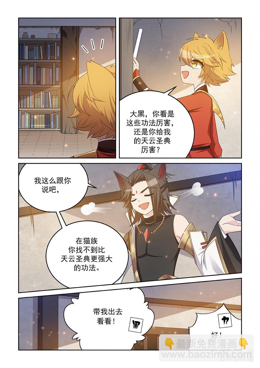 第023话 苦苦修炼-第24话