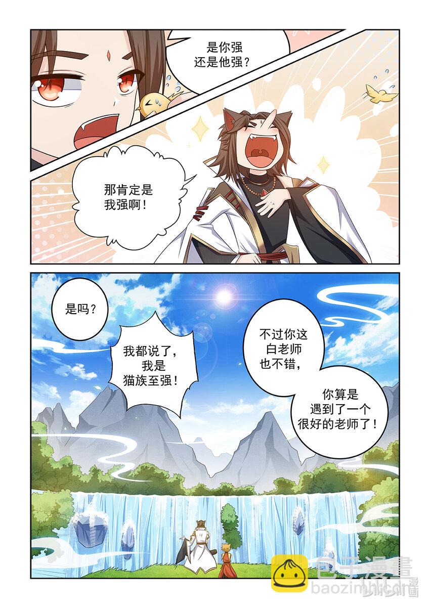 第023话 苦苦修炼-第24话