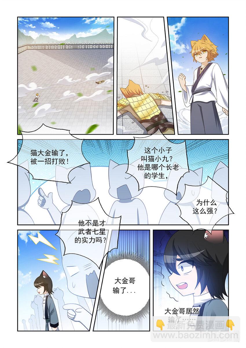 第027话 差距-第28话