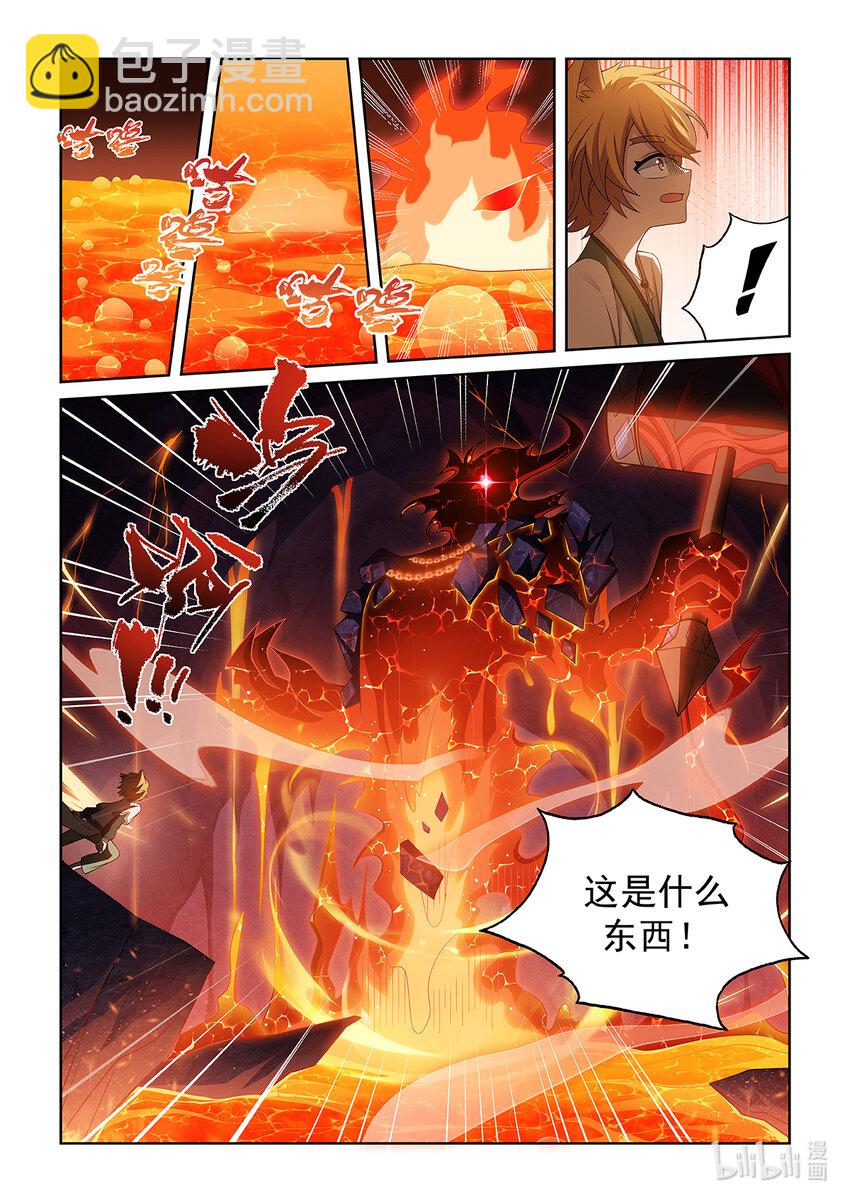 第029话 火山火海-第30话
