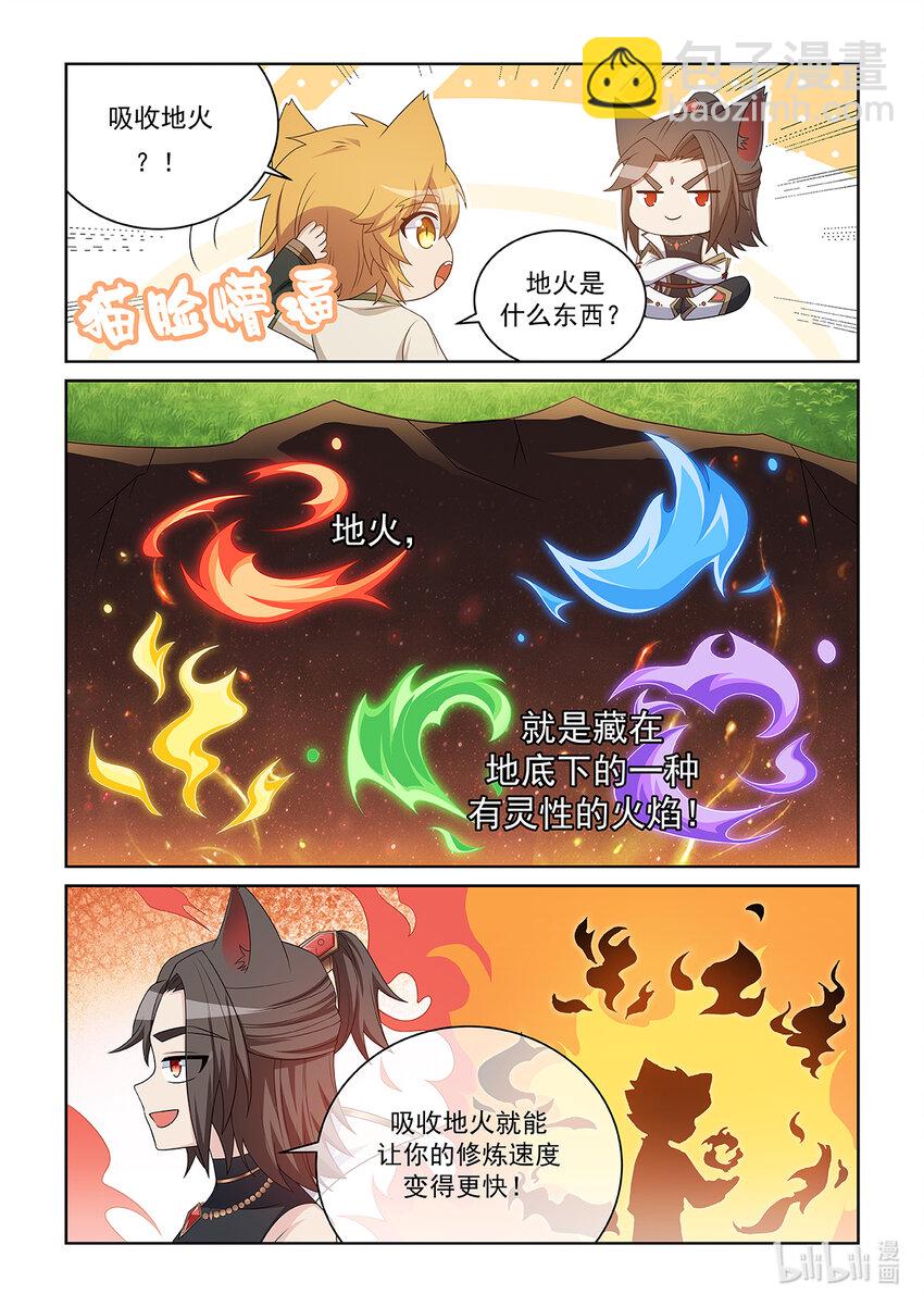 第029话 火山火海-第30话