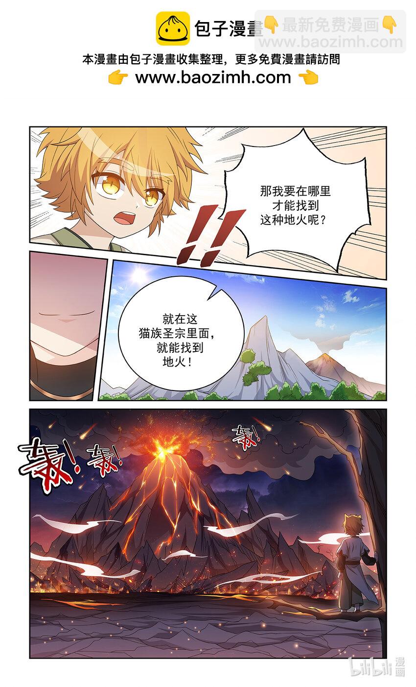 第029话 火山火海-第30话
