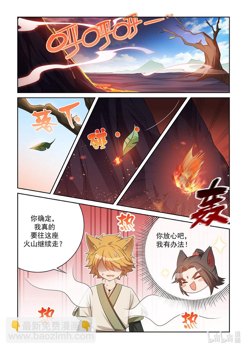 第029话 火山火海-第30话