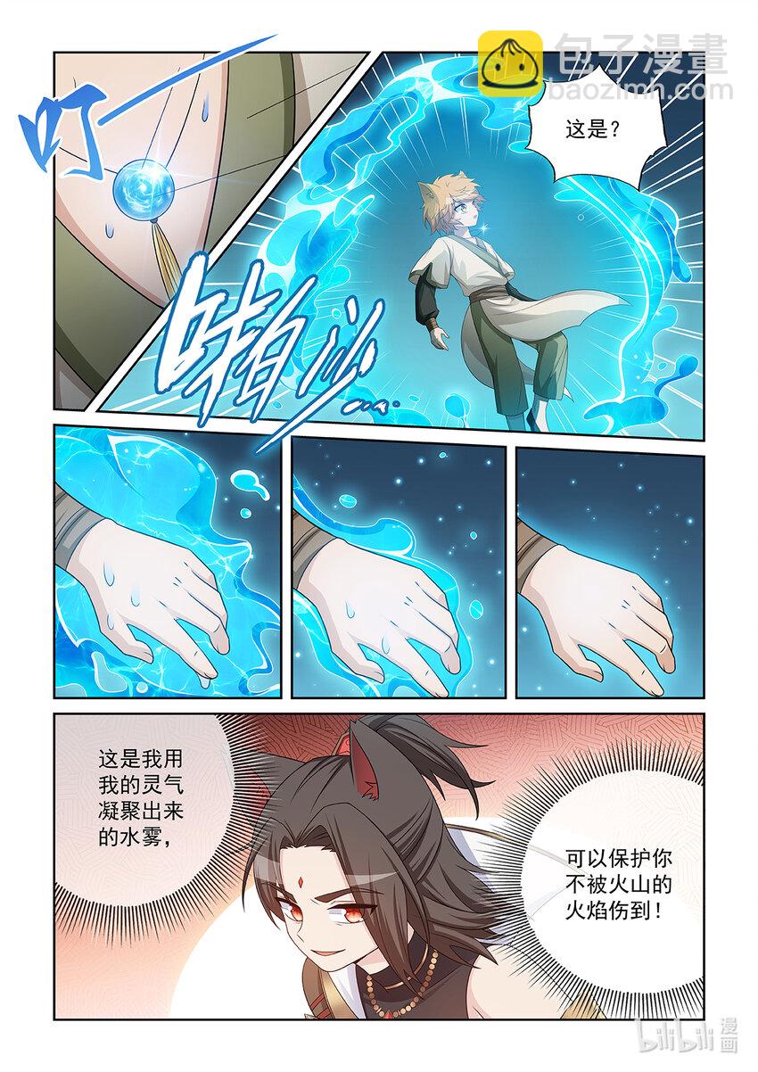 第029话 火山火海-第30话