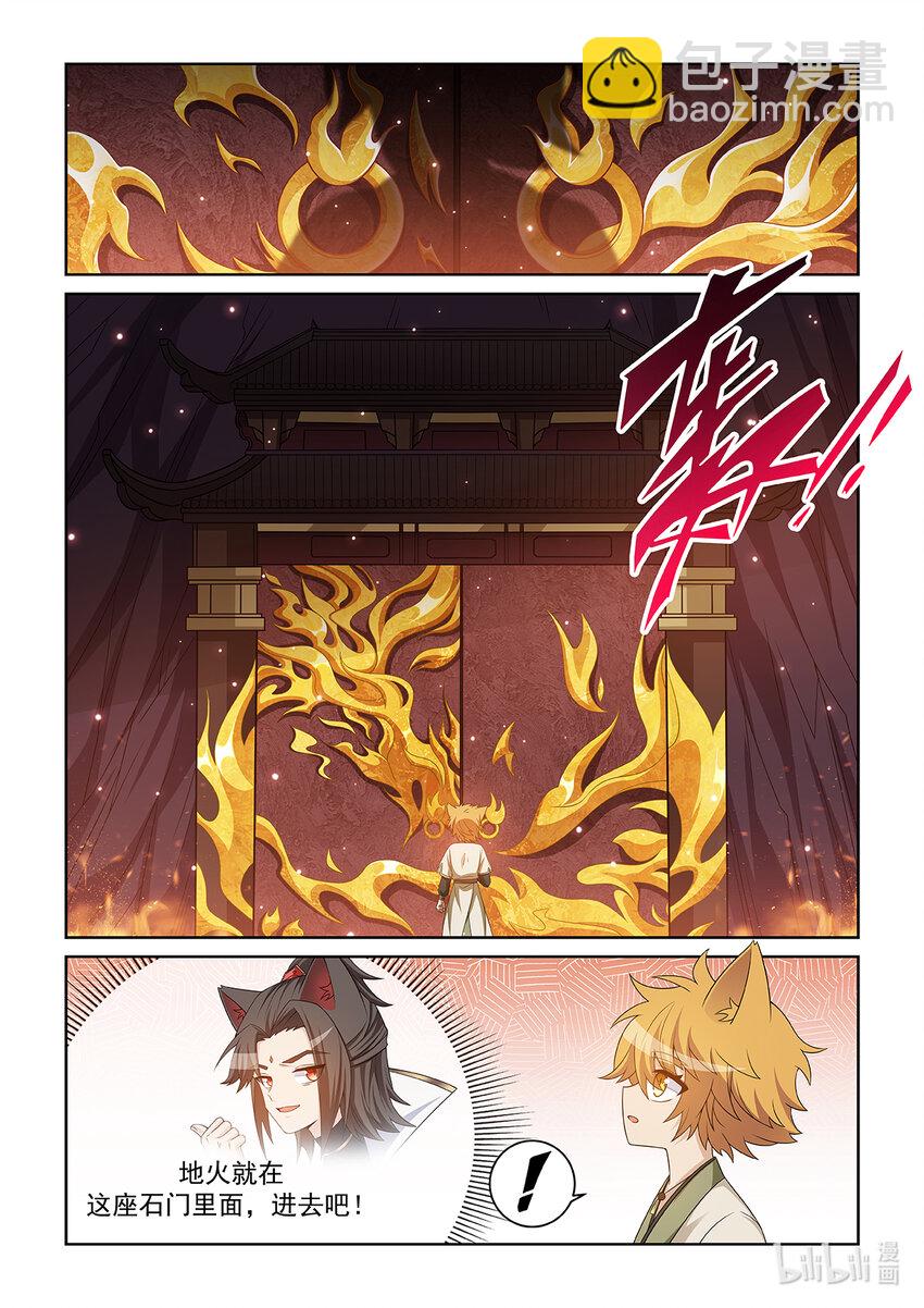 第029话 火山火海-第30话