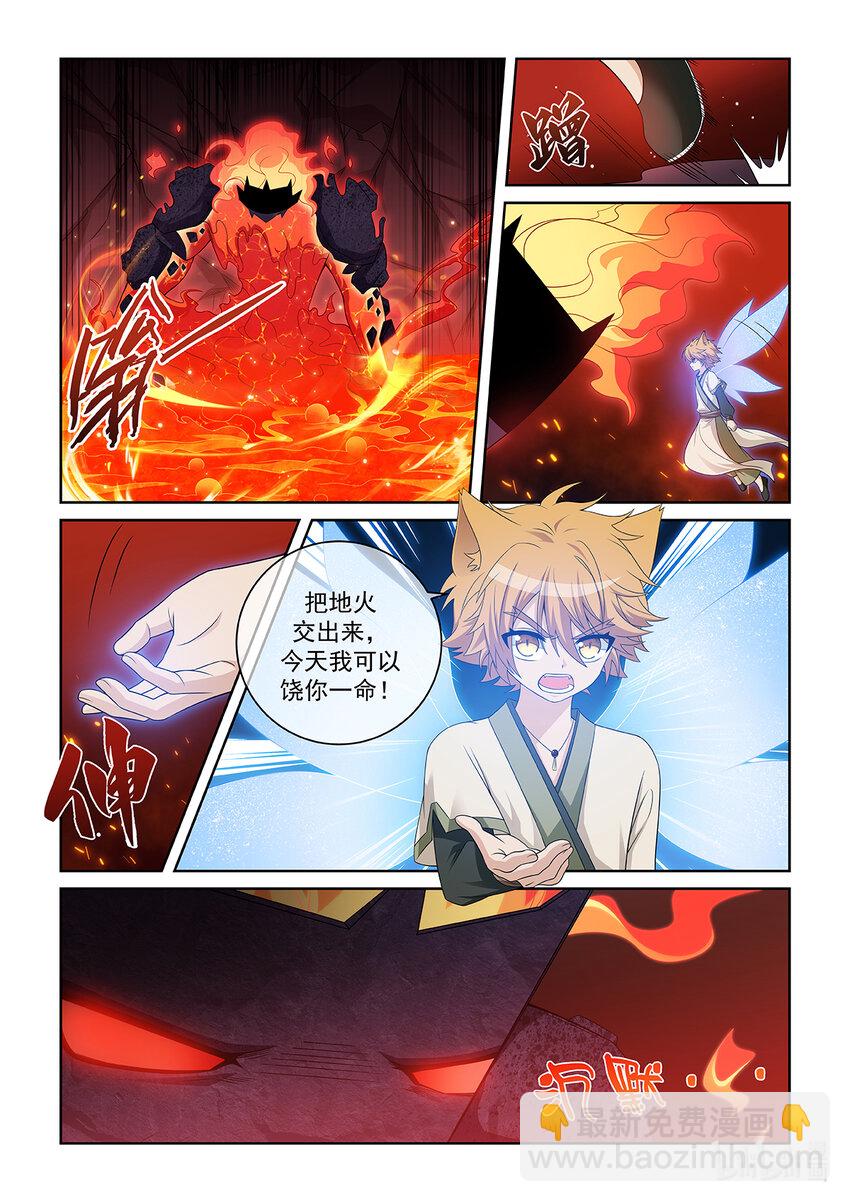 第031话 击败火海怪-第32话