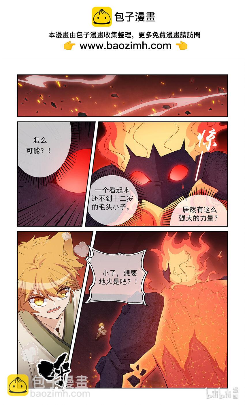 第031话 击败火海怪-第32话