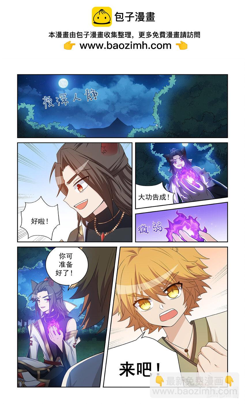 第033话 吸收地火-第34话