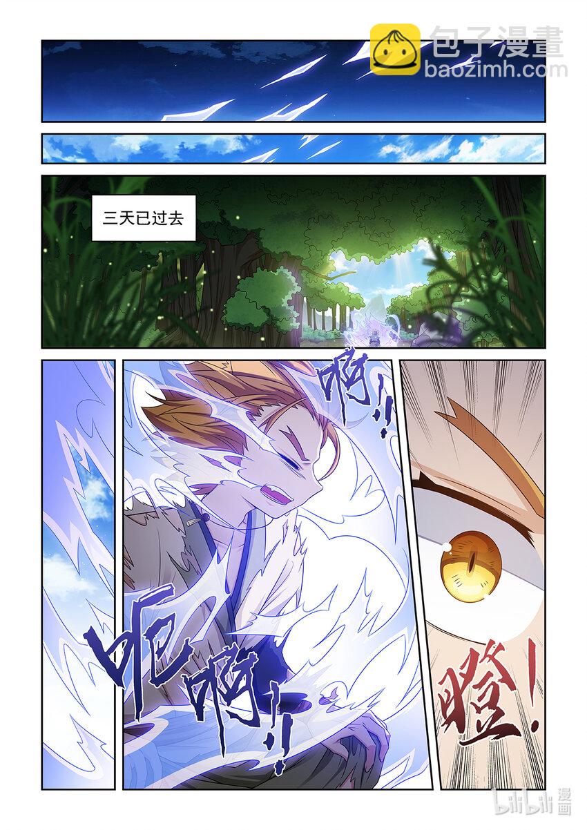 第033话 吸收地火-第34话