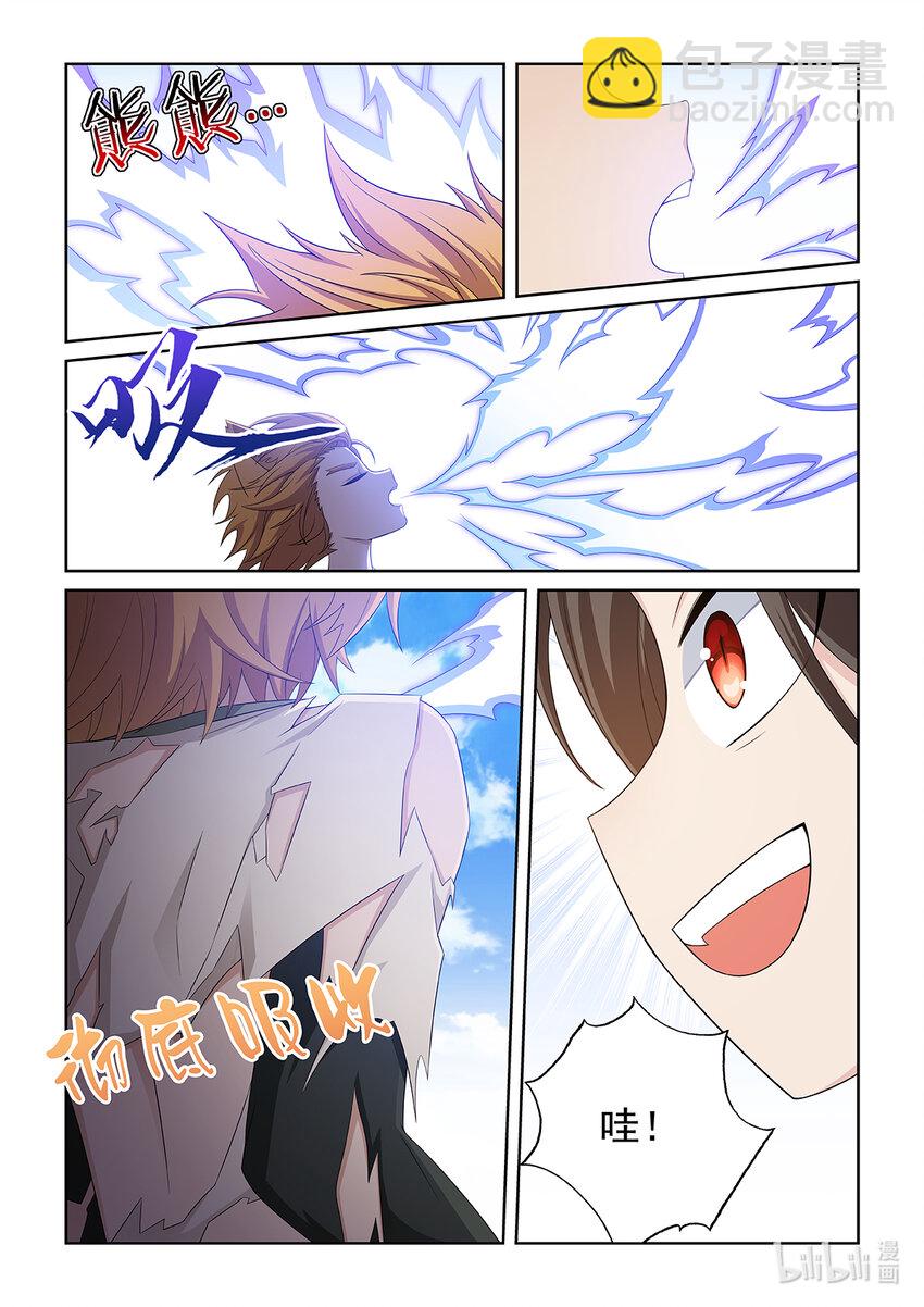 第033话 吸收地火-第34话