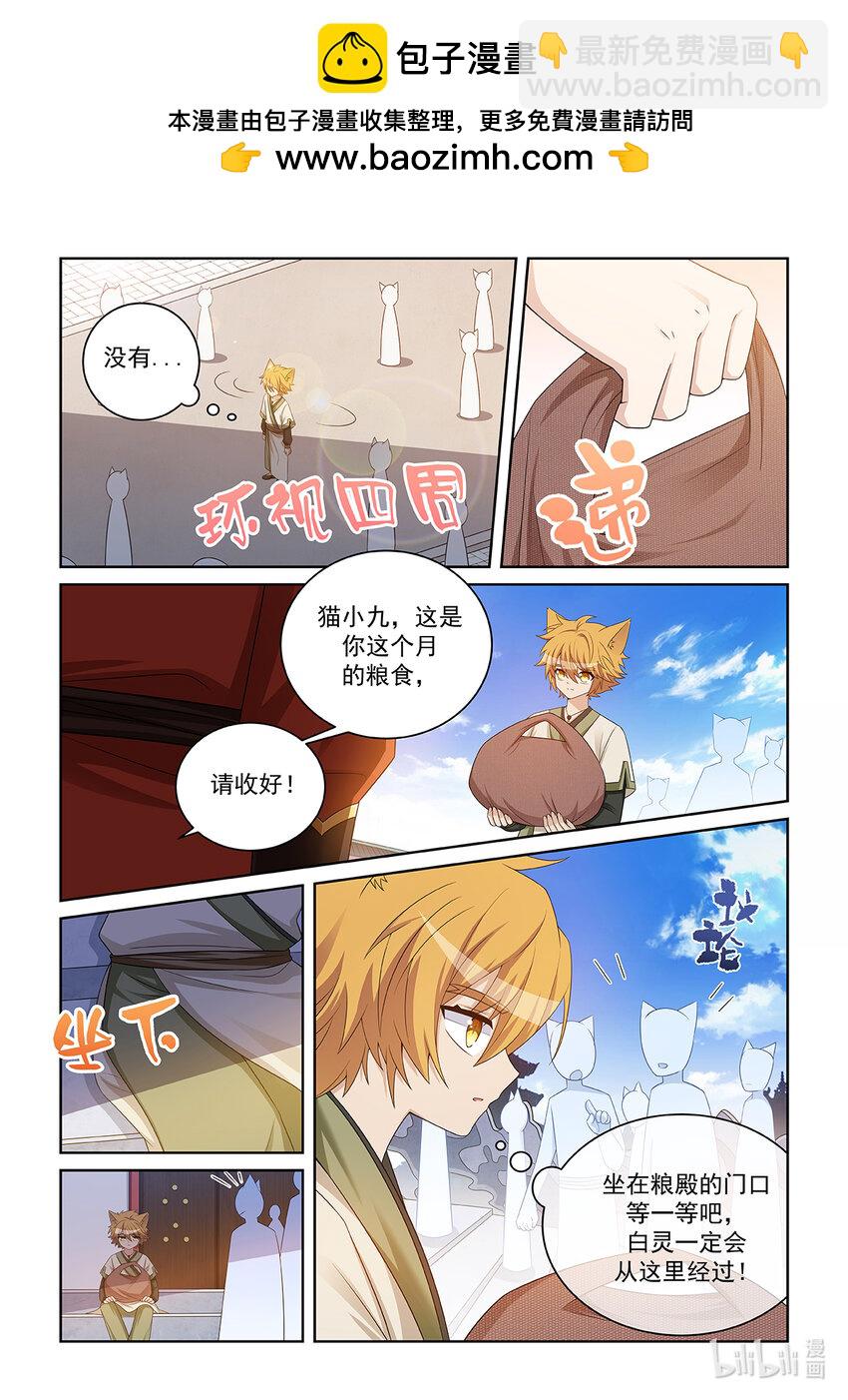 第035话 偷袭-第36话