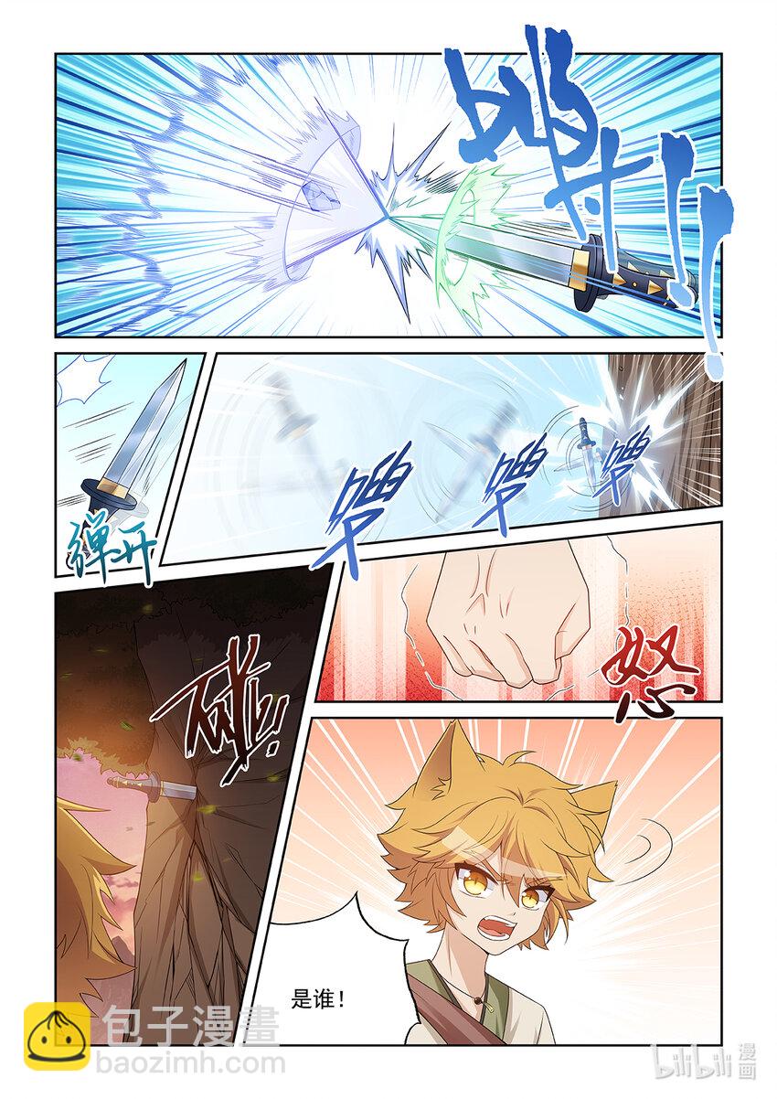 第035话 偷袭-第36话