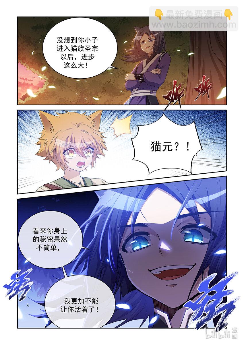 第035话 偷袭-第36话