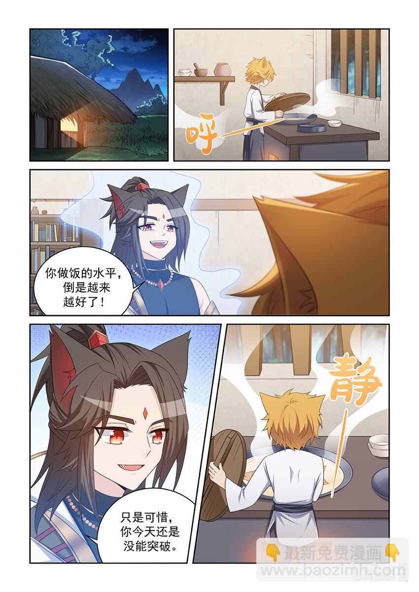 第037话 跟猫元决战-第38话