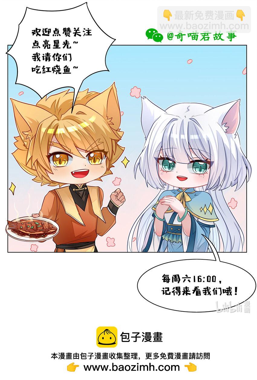第037话 跟猫元决战-第38话