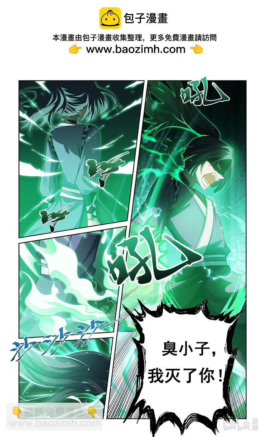 第037话 跟猫元决战-第38话