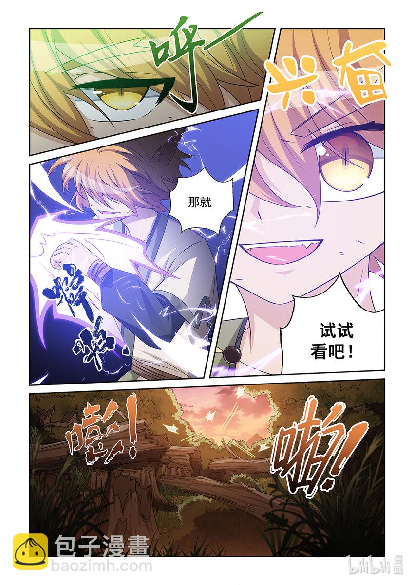 第037话 跟猫元决战-第38话