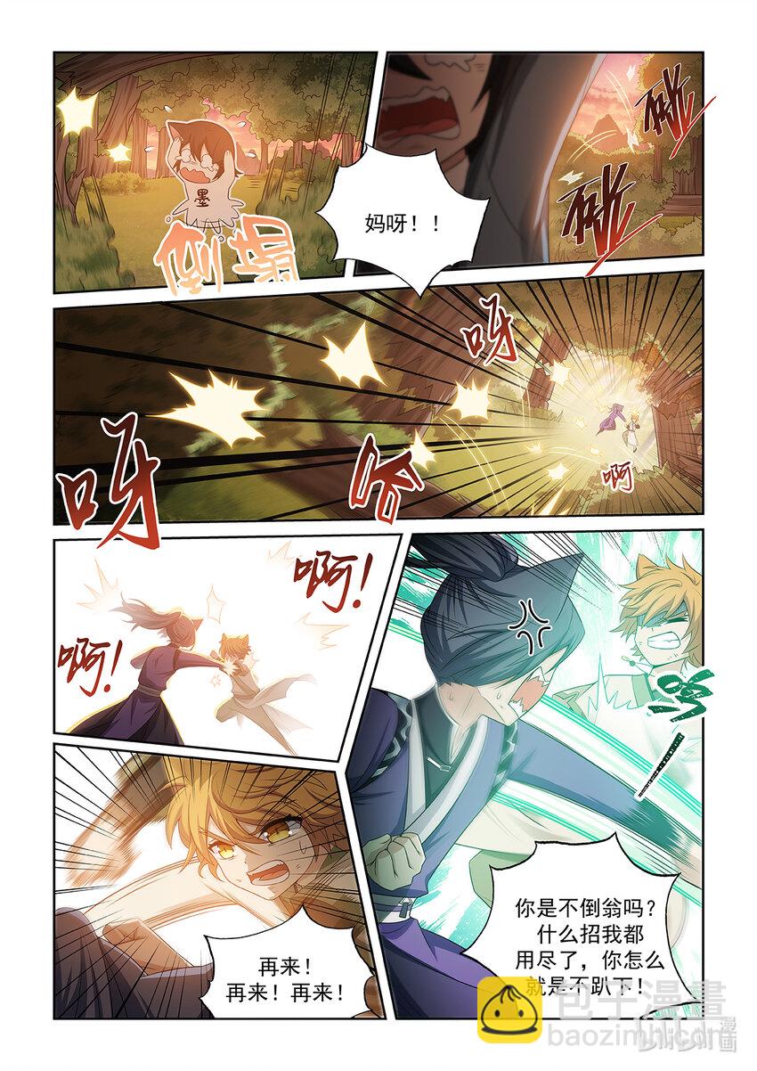 第037话 跟猫元决战-第38话