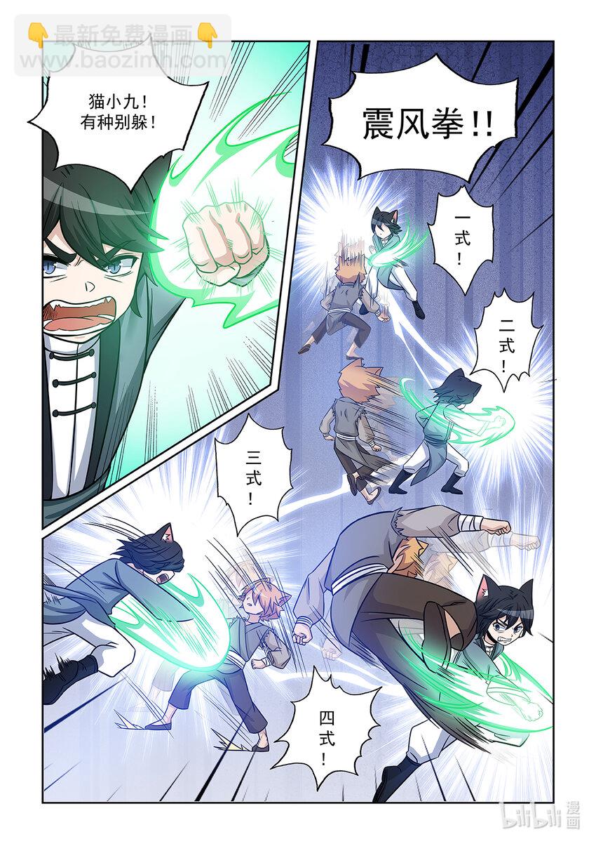 第003话 意外的结果-第4话