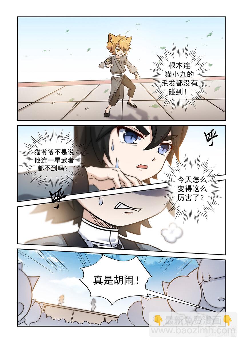 第003话 意外的结果-第4话