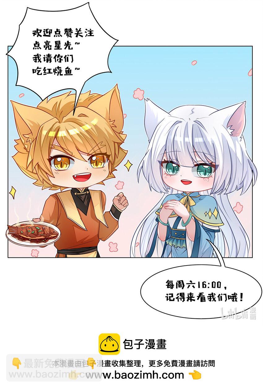 第003话 意外的结果-第4话