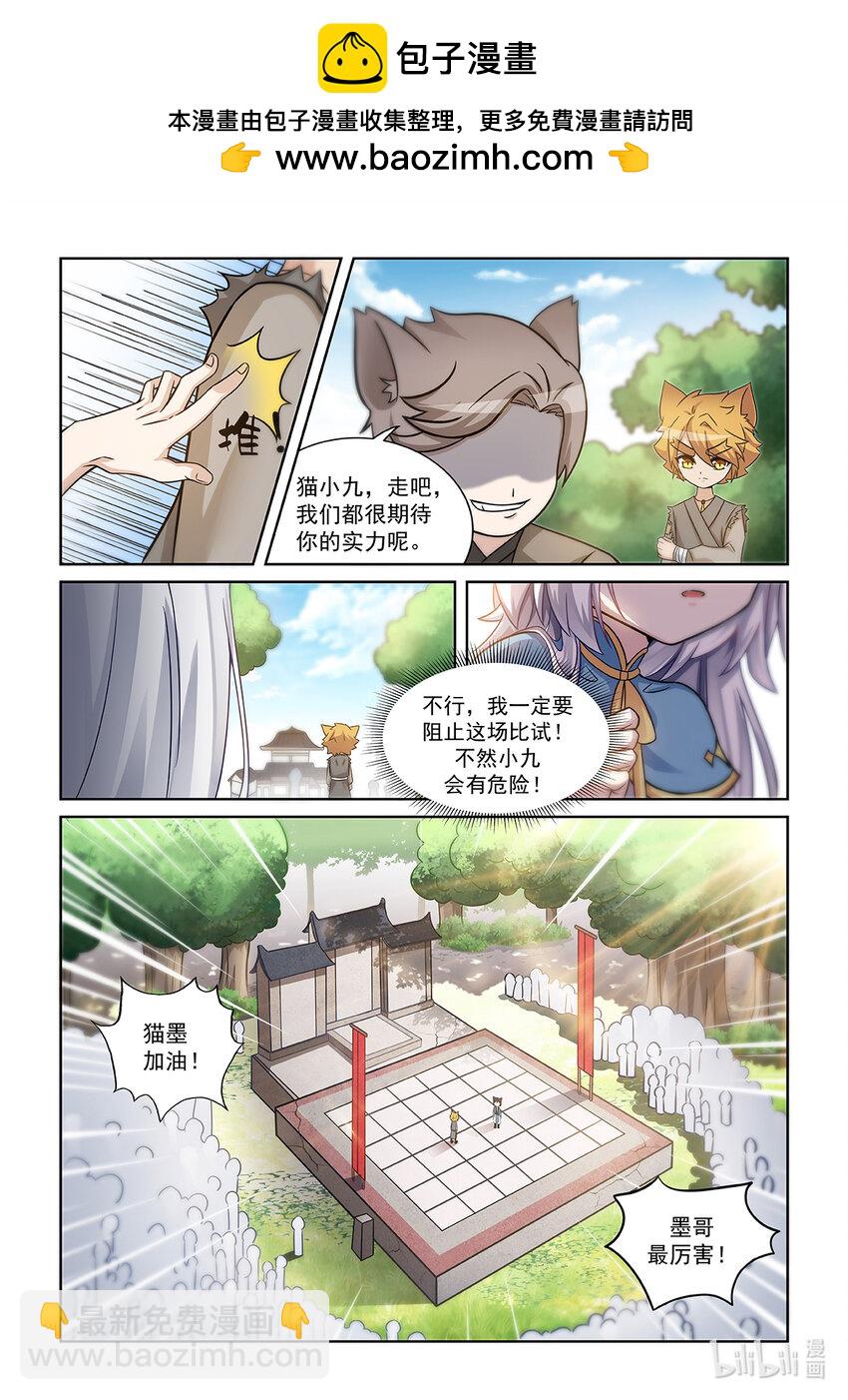 第003话 意外的结果-第4话