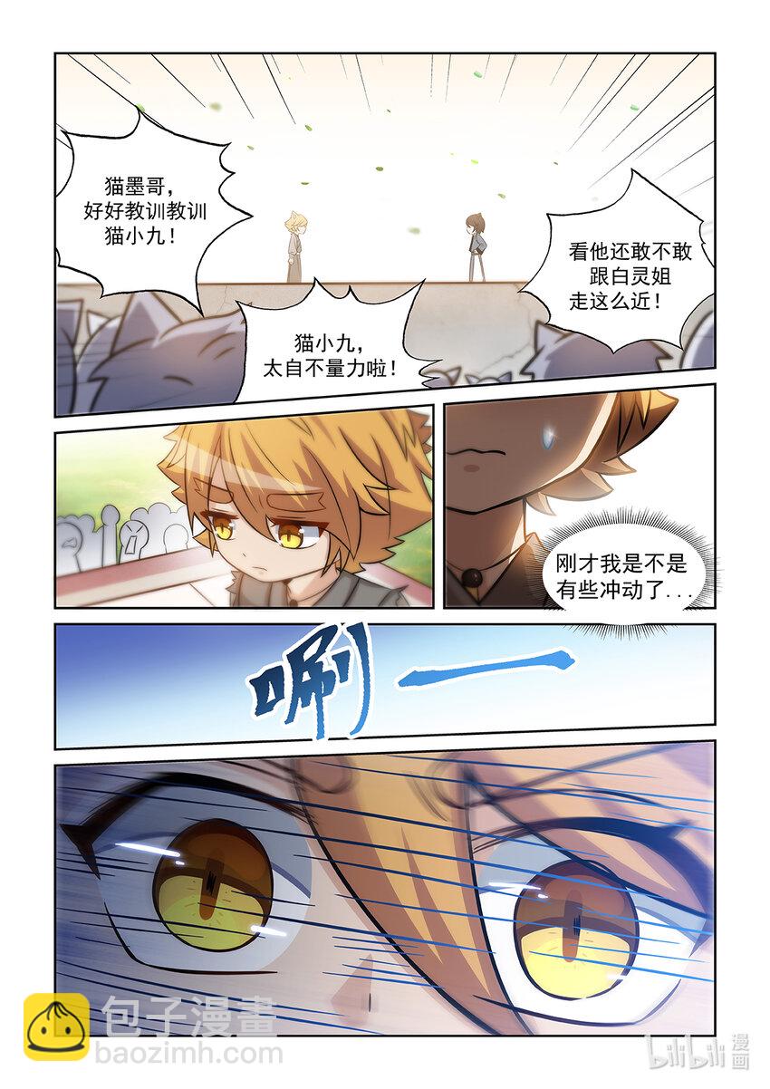 第003话 意外的结果-第4话