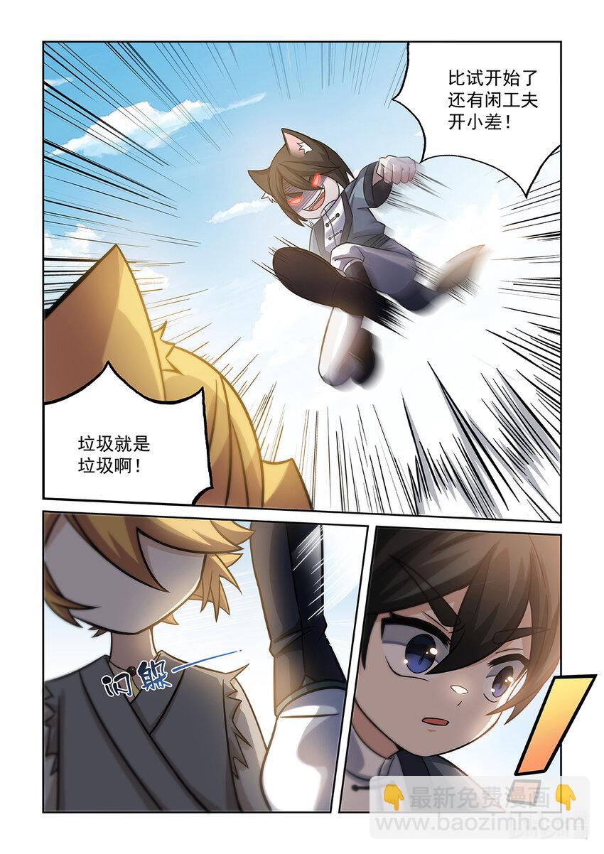 第003话 意外的结果-第4话
