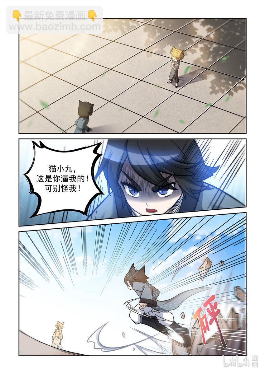 第003话 意外的结果-第4话
