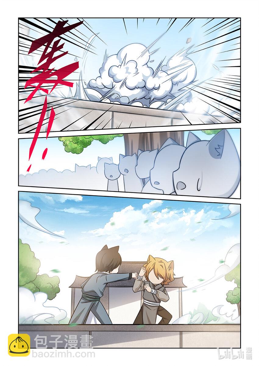 第003话 意外的结果-第4话