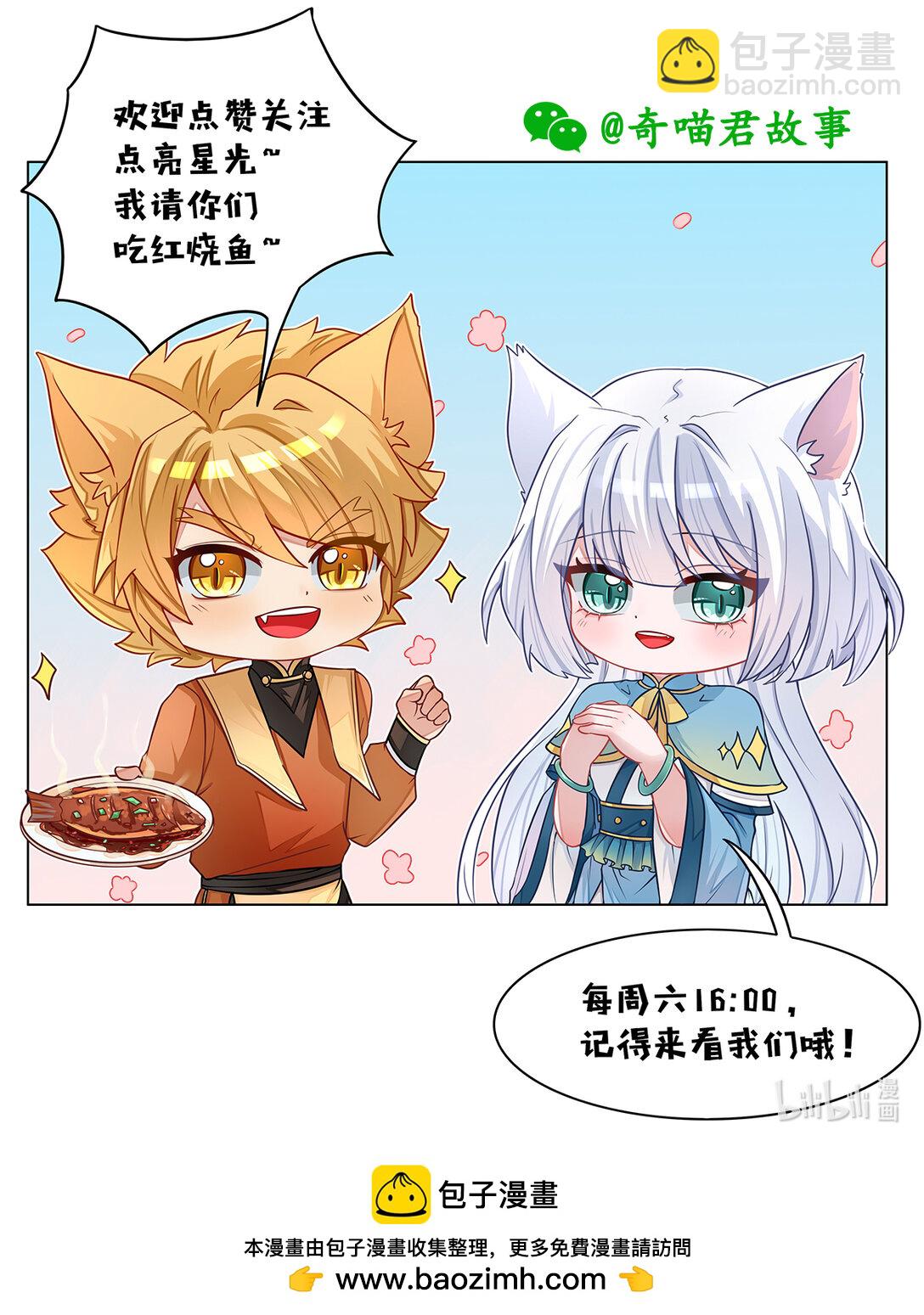 第039话 突破武师！-第40话