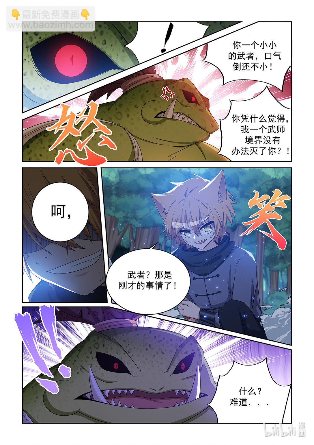 第039话 突破武师！-第40话