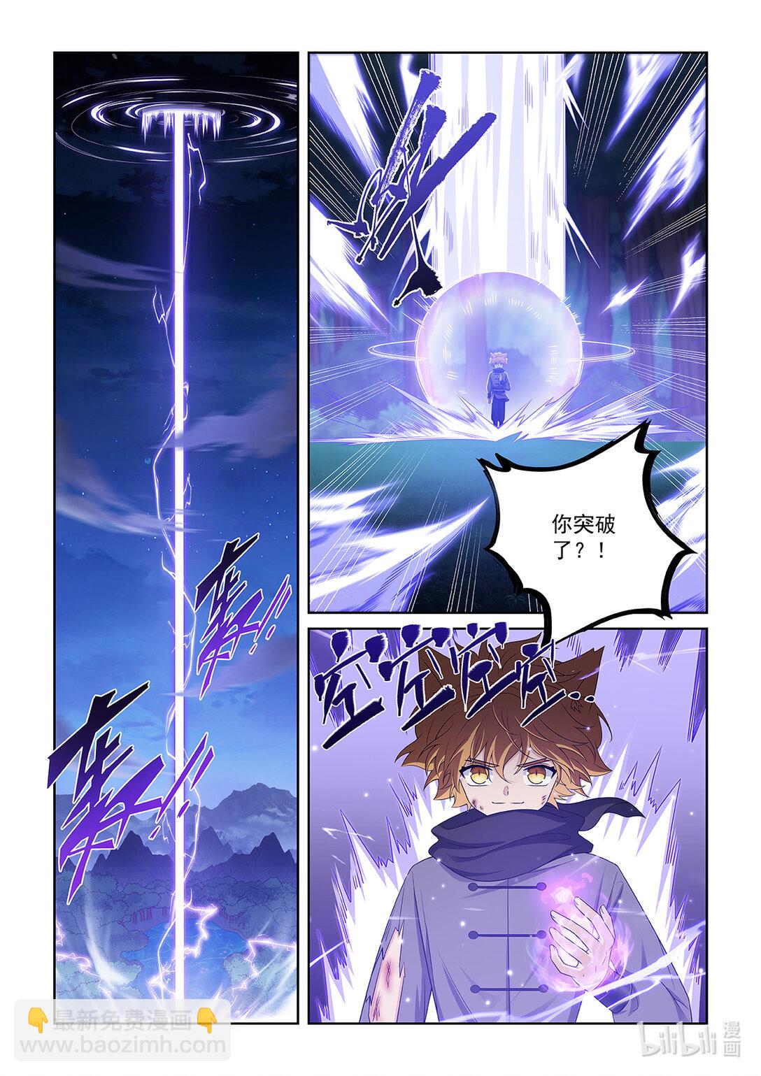第039话 突破武师！-第40话