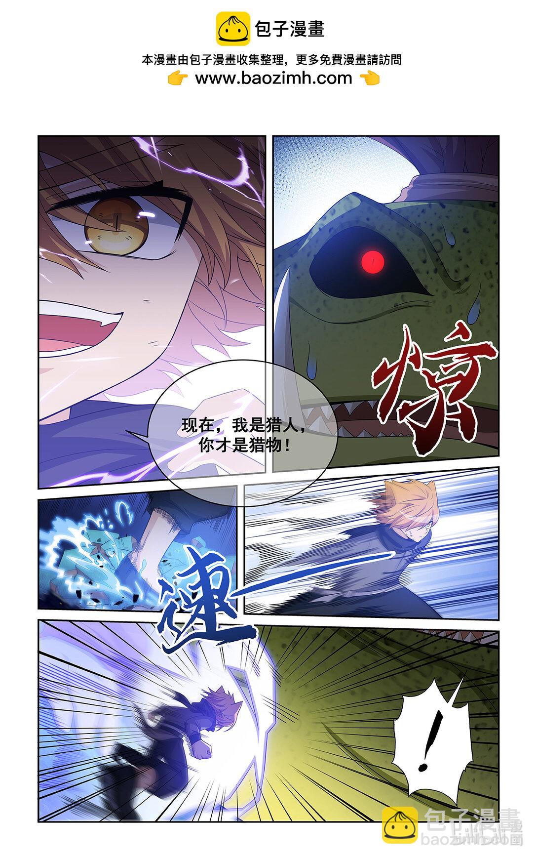 第039话 突破武师！-第40话