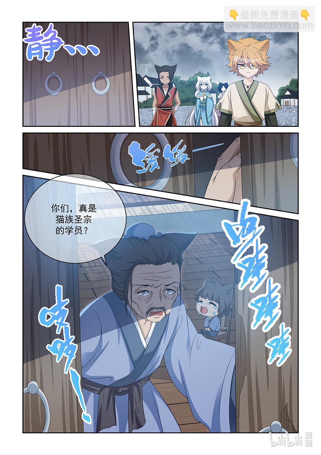 第041话 前往清潭镇-第42话