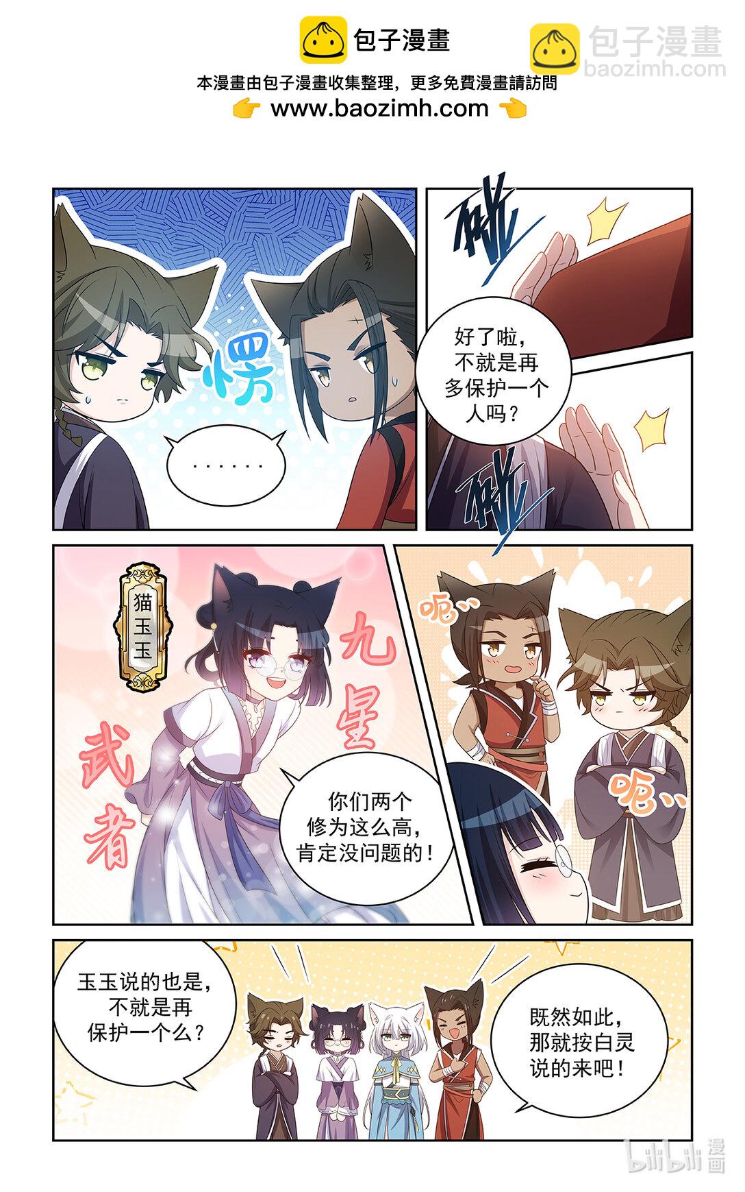 第041话 前往清潭镇-第42话