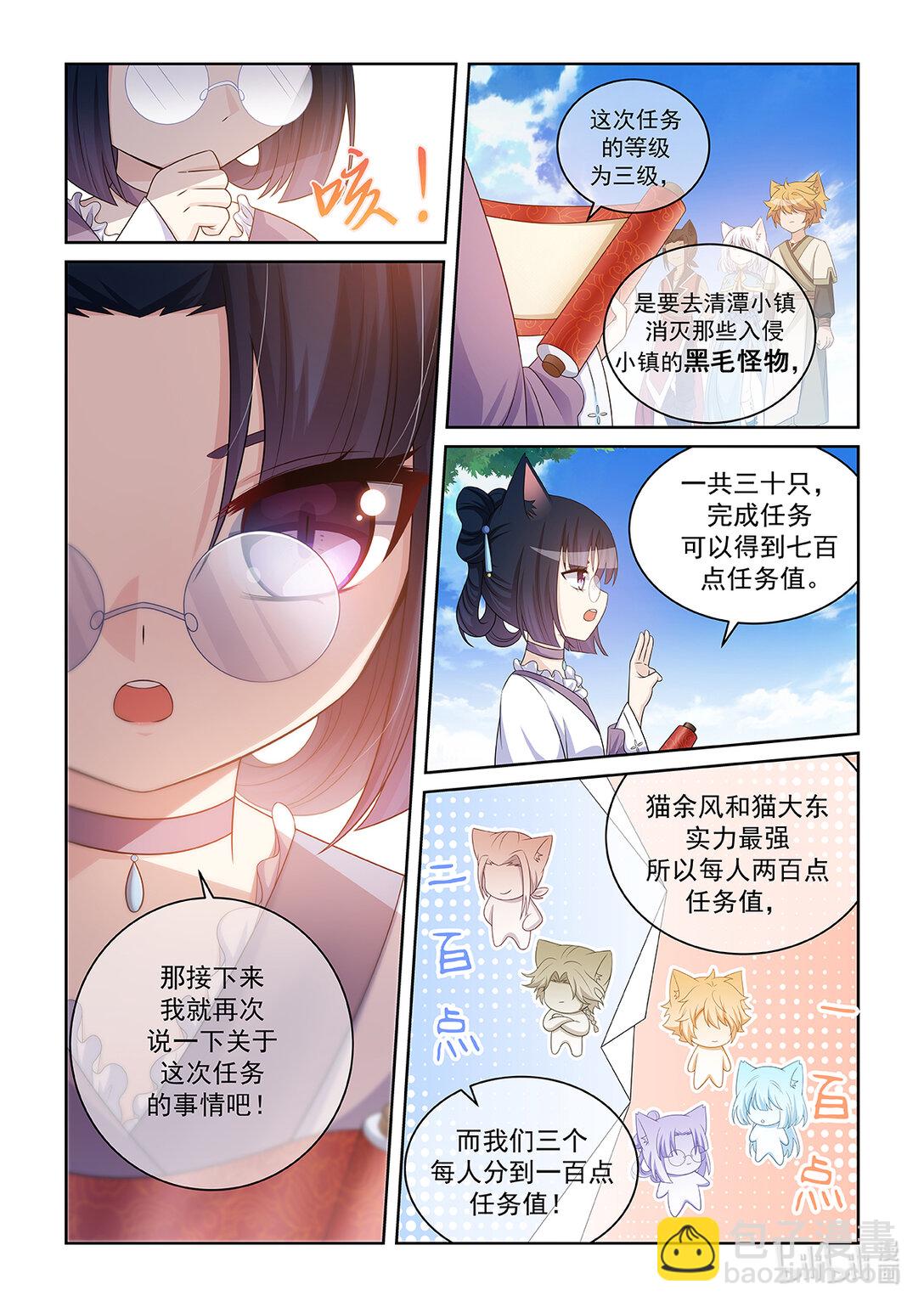 第041话 前往清潭镇-第42话